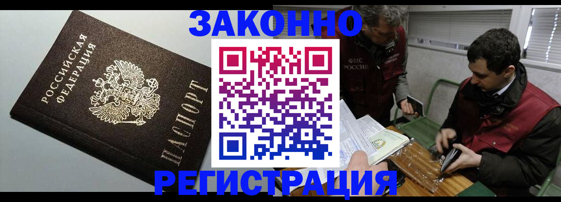 где прописаться в Меленках