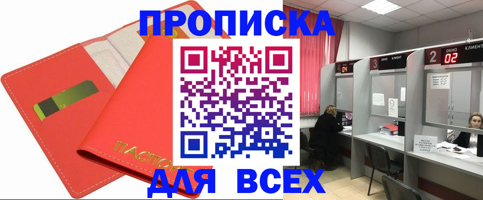 пропишу в квартире в Меленках