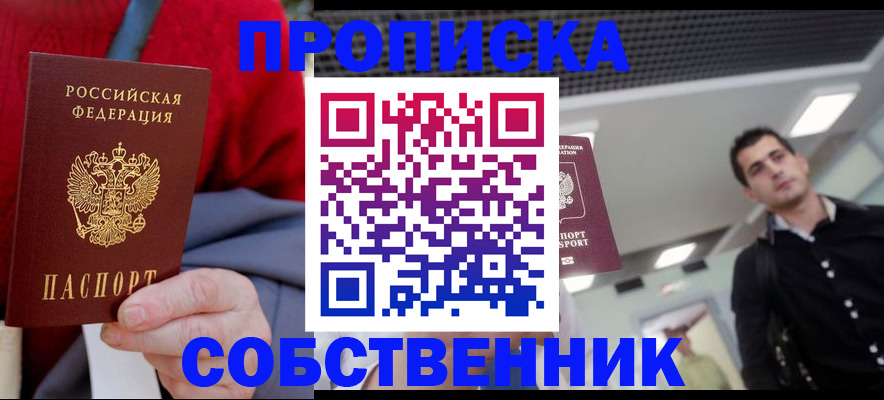 временная регистрация 2025 в Меленках