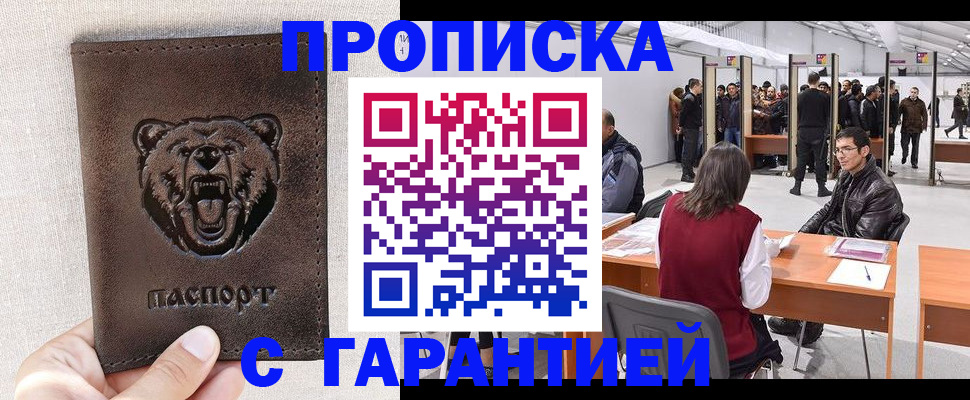 временная регистрация поиск в Меленках